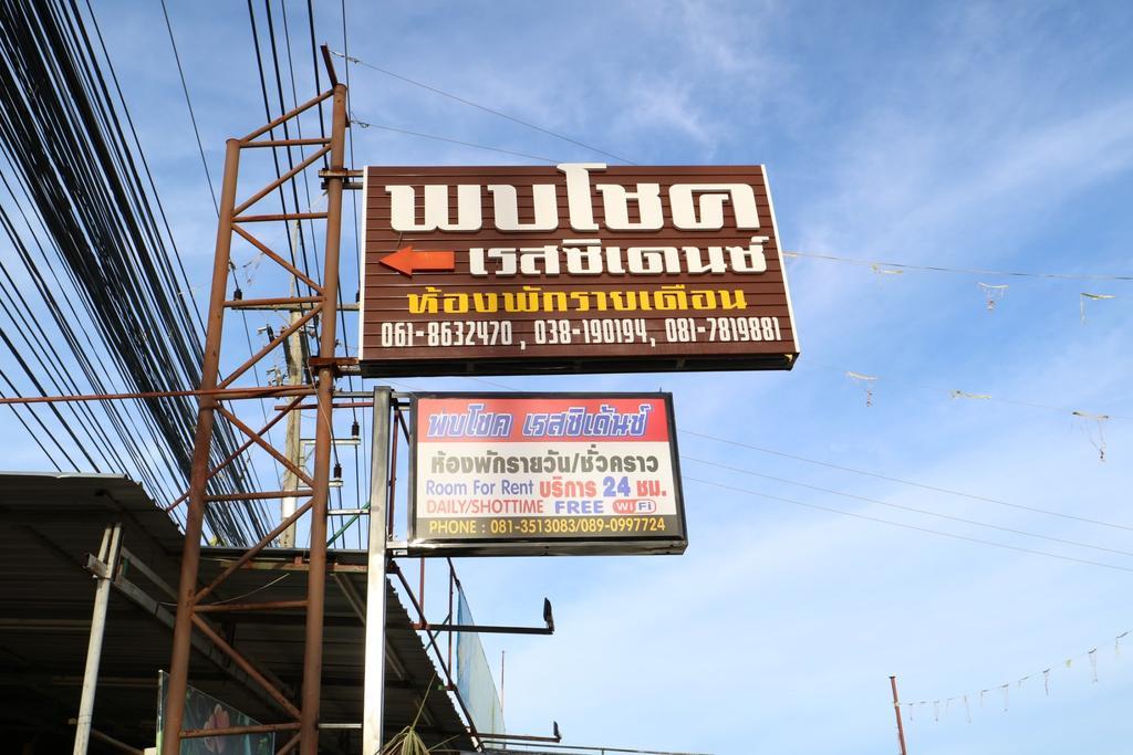 Pob Choke Residences Sattahip Exterior photo